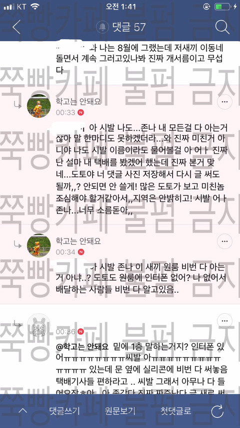 ???:저기요,,택배 버린 거 보고,,너무 마음에 들어서 연락했어요,,대연동 살아요,,? | 인스티즈