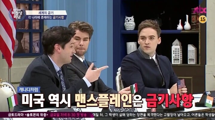 미국과 캐나다에서 금기하는 사항 ＜맨스플레인＞ | 인스티즈