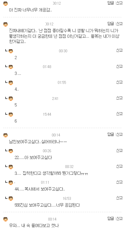  "남자친구의 연락문제"로 속상해하는, 헤어진 여자들의 속마음.jpg | 인스티즈