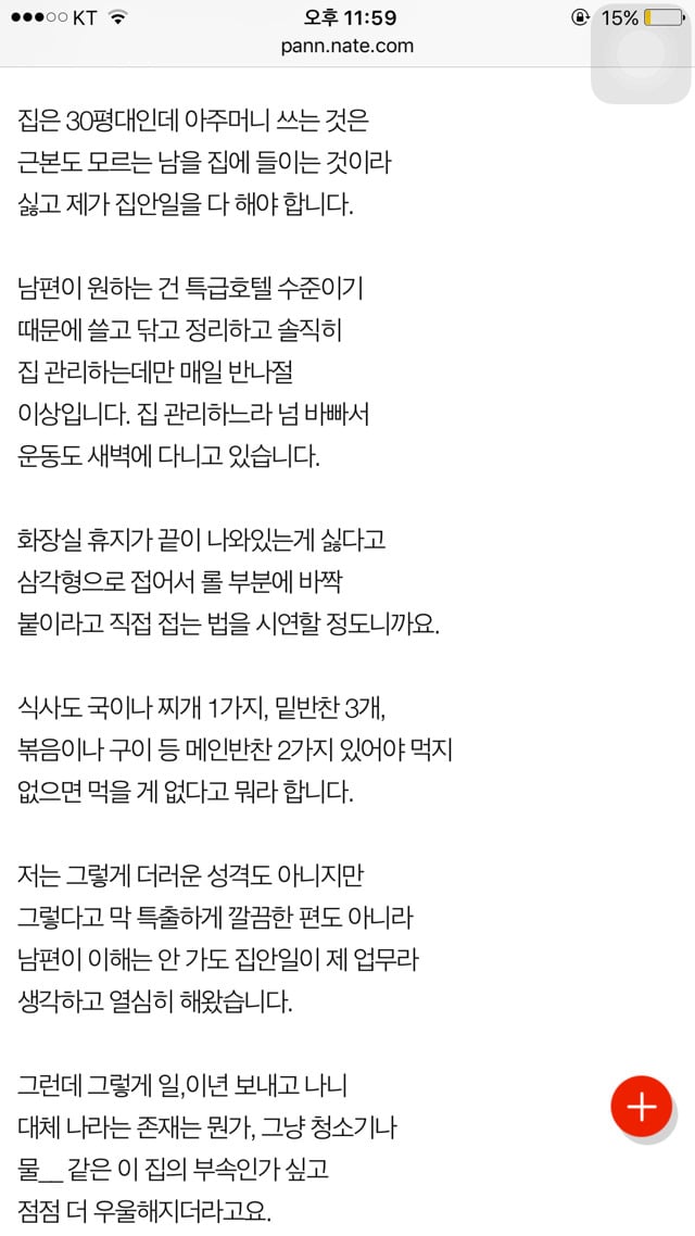 남편이 생일선물로 하수구 머리카락 제거기를 줬어요 | 인스티즈