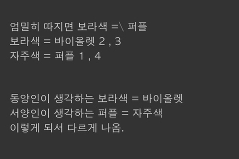 동양과 서양의 보라색...jpg | 인스티즈