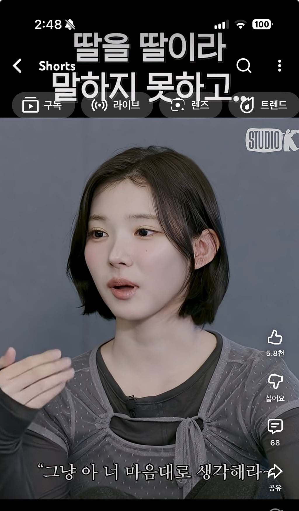 딸을 딸이라고 말하지 못한 하투하 지우 아버지 | 인스티즈