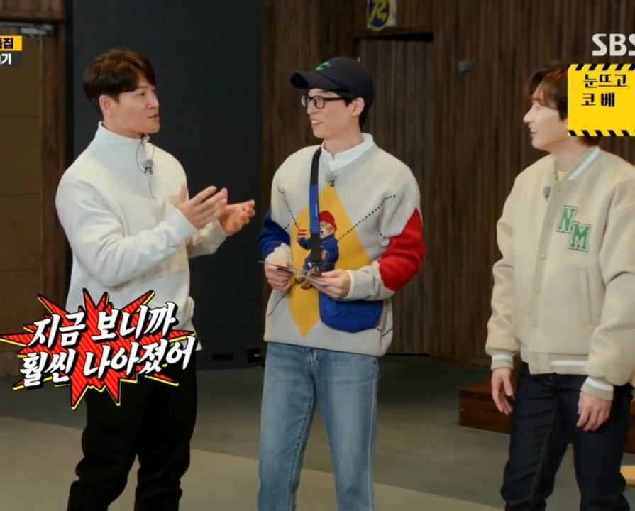 김종국 칭찬 폭력.jpg | 인스티즈