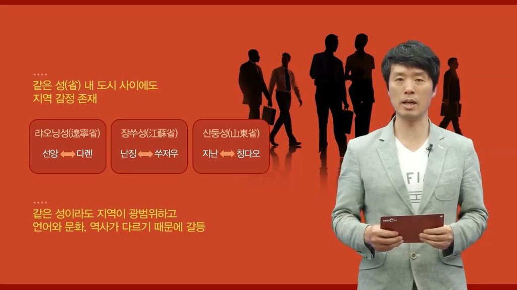 중국의 지역 감정.jpg | 인스티즈