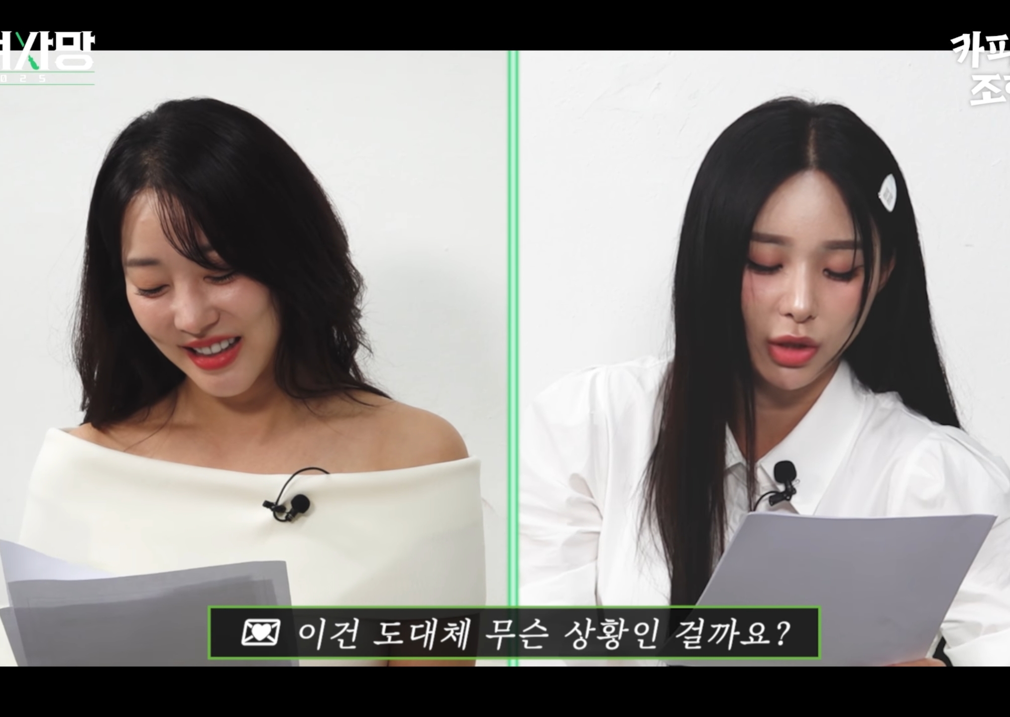 고우리 : "이걸 자랑이라고 사연 보냈네".jpg | 인스티즈