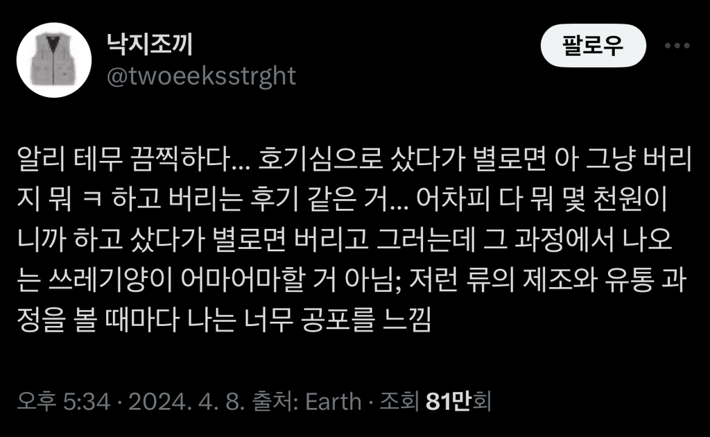 알리 테무 끔찍하다 | 인스티즈