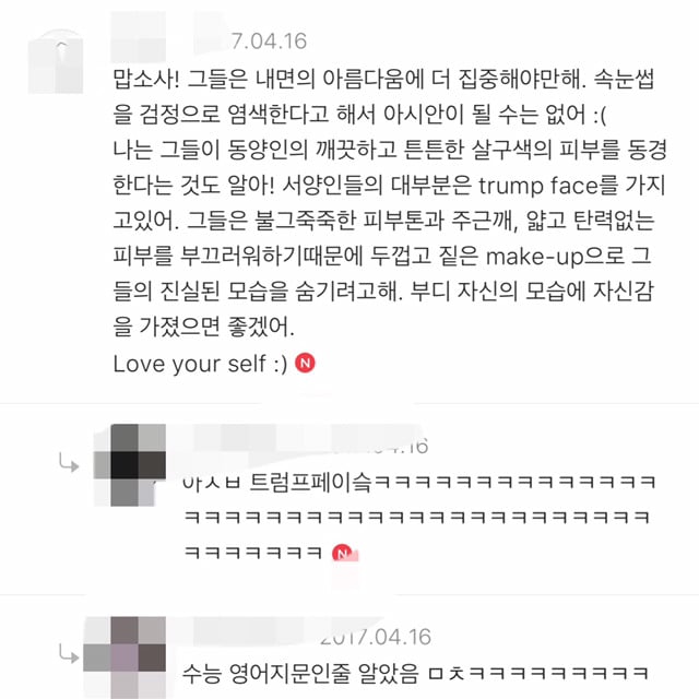 홍인들은 동양인을 따라하는 것을 멈추어라 :( | 인스티즈