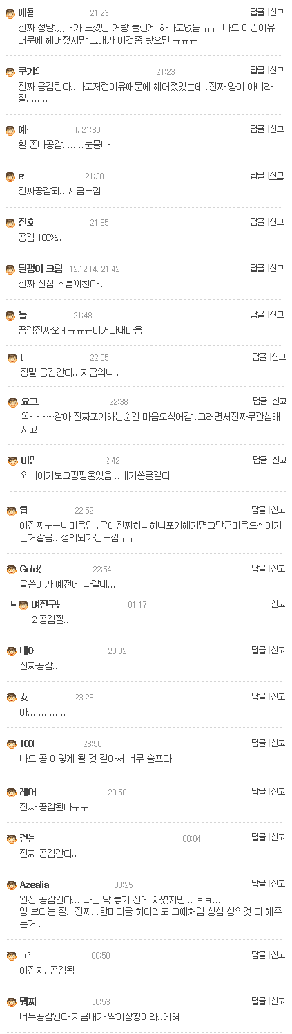  "남자친구의 연락문제"로 속상해하는, 헤어진 여자들의 속마음.jpg | 인스티즈