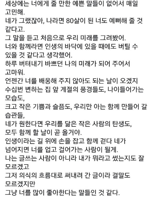 나는 과묵한 사람이다.txt | 인스티즈