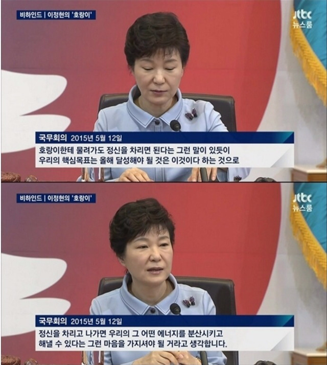박근혜 레전드.jpg | 인스티즈