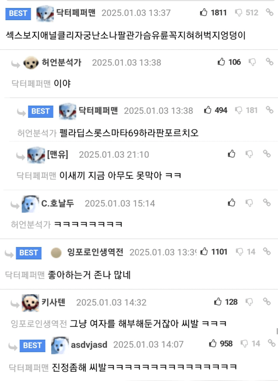 남자랑 자지마라 | 인스티즈