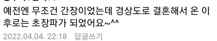 부침개 먹을때 경상도 사람들 특징 | 인스티즈