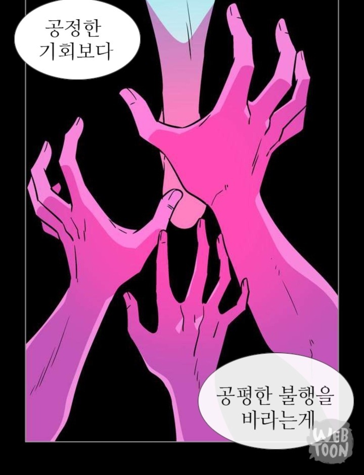 웹툰 가담항설 명언 모음 | 인스티즈