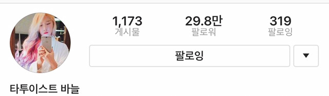 한국 유명 타투이스트들 | 인스티즈