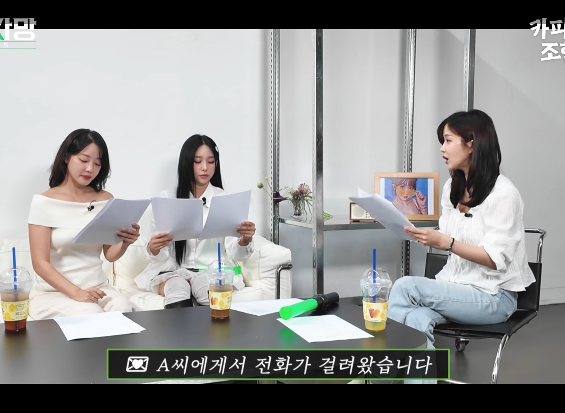 고우리 : "이걸 자랑이라고 사연 보냈네".jpg | 인스티즈