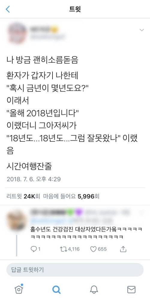 흔한 시간여행자 썰 | 인스티즈