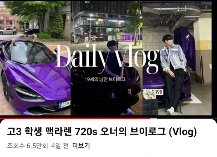 졸업선물로 맥라렌 받은 고3 정체.jpg | 인스티즈
