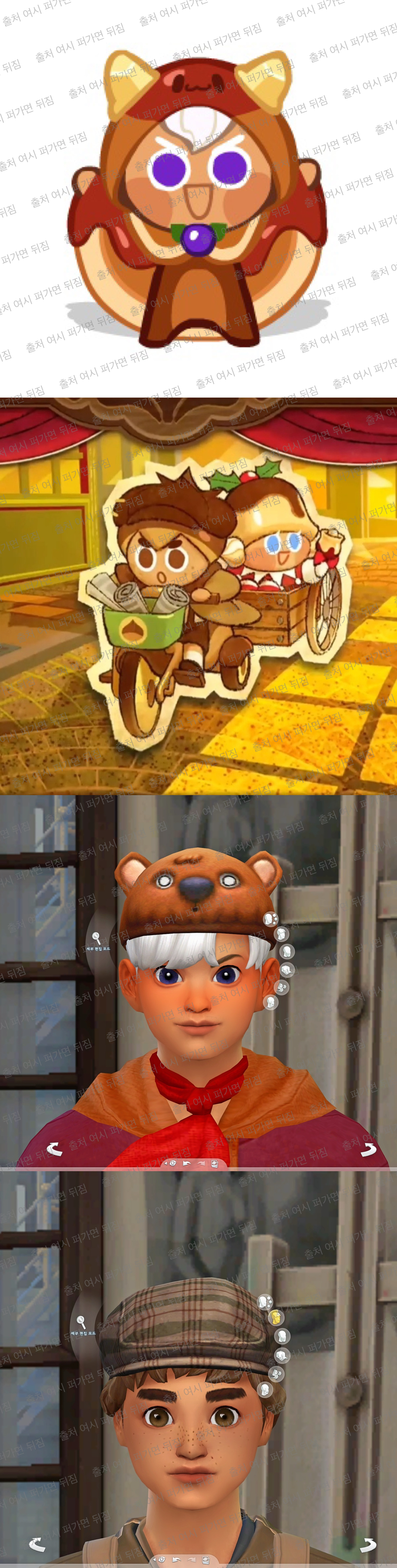 심즈로 구워 본 쿠키런 쿠키들 | 인스티즈