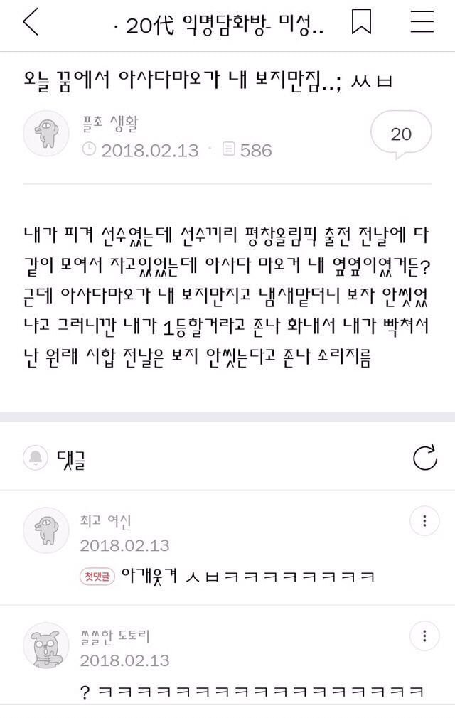 얘들아 제발 들어와줘 저런 진짜 심각해 좆됬어 ㅋㅋㅋㅋㅋㅋ | 인스티즈