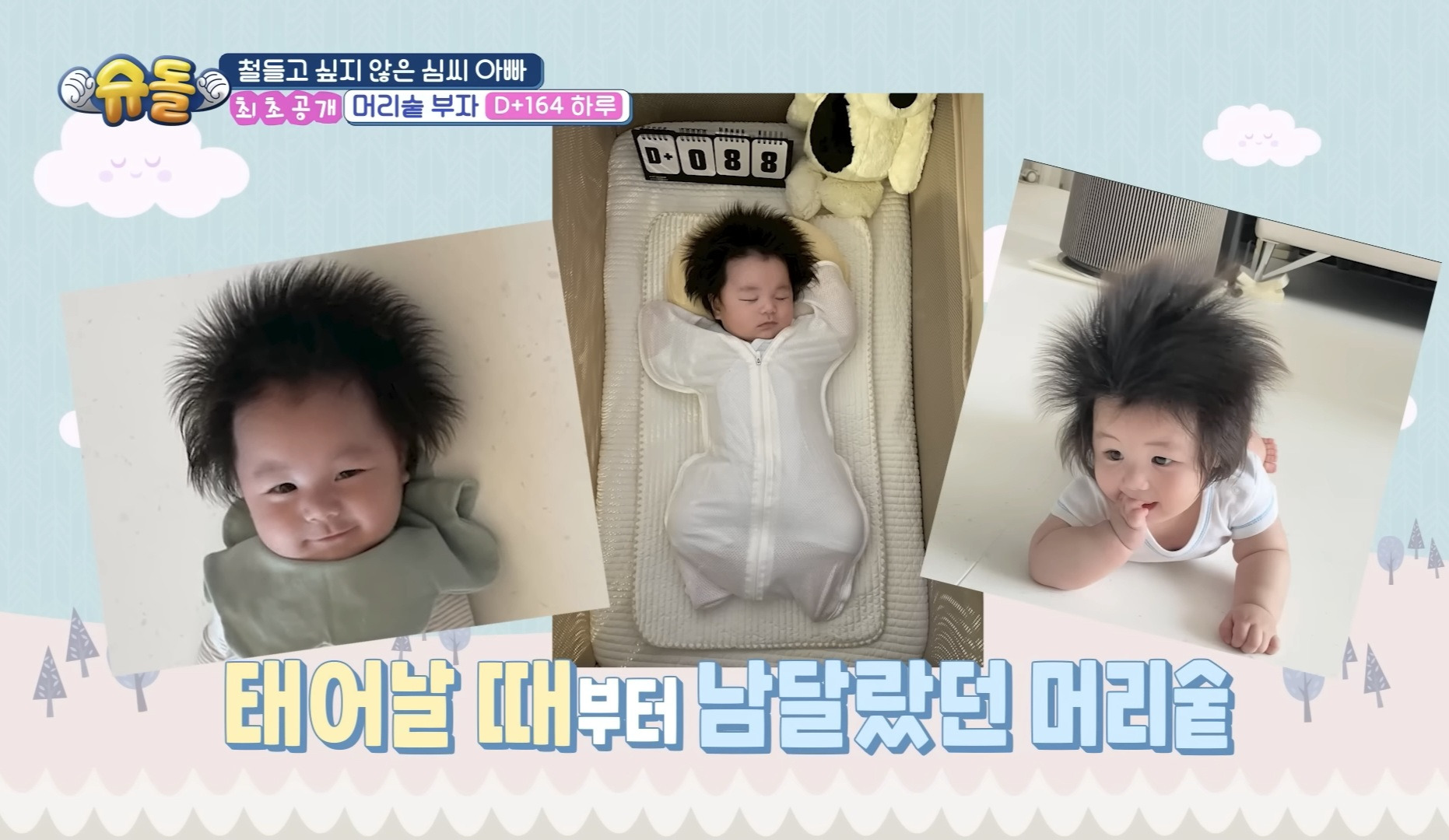 심형탁 아들 짱귀탱 | 인스티즈