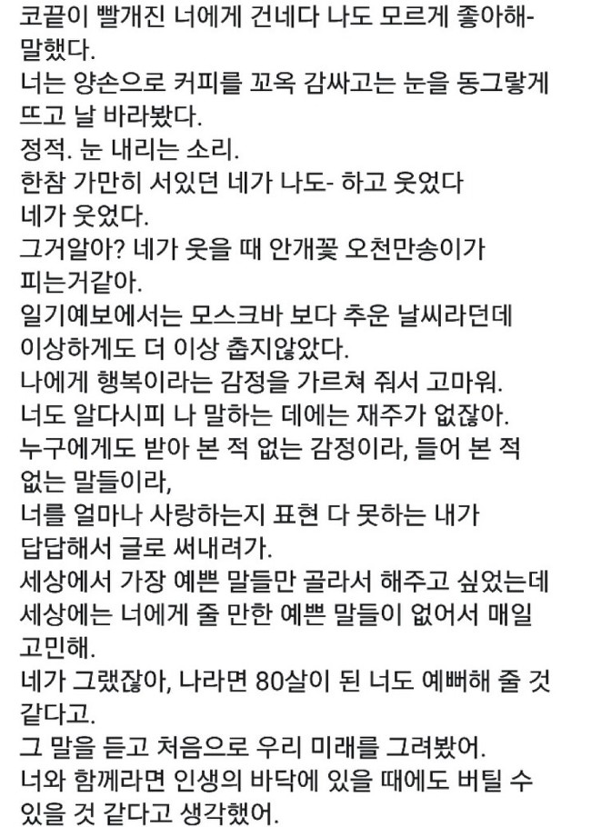 나는 과묵한 사람이다.txt | 인스티즈