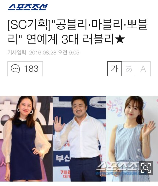 연예계 3대 러블리.jpg | 인스티즈
