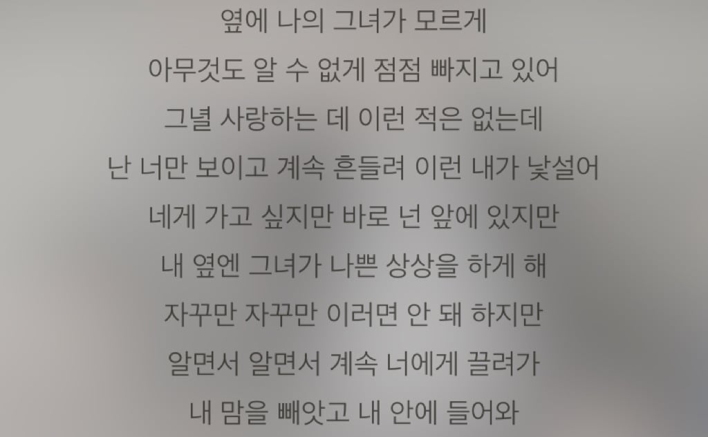 가사 보면 빡치는 노래들.jpg | 인스티즈