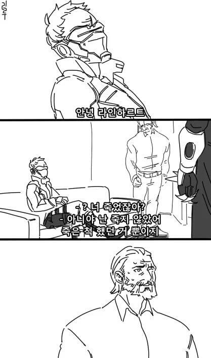 [오버워치] 라인하르트 치매걸리는 만화 | 인스티즈