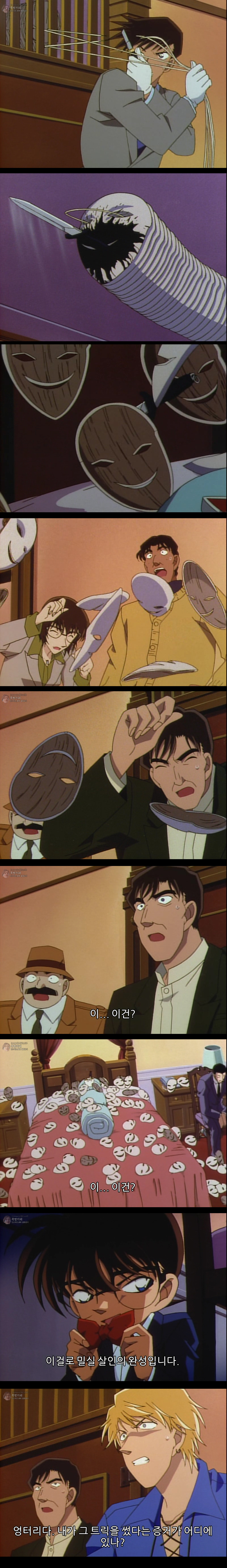 [명탐정코난] 차갑게 웃는 저주의 가면 - 5 完 | 인스티즈