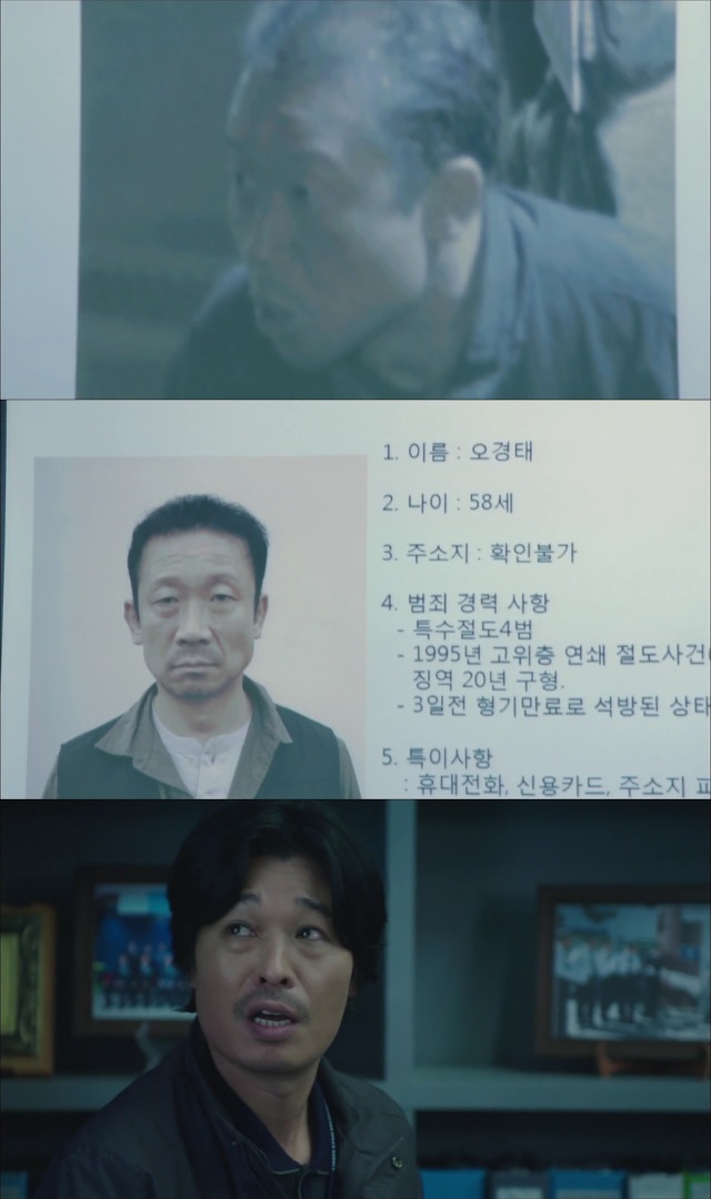 [시그널] 대도 사건 02.jpg | 인스티즈