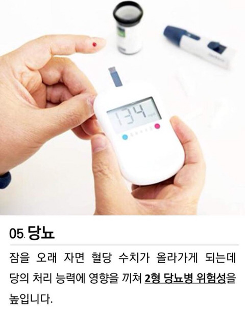 과다수면이 몸에 미치는 5가지 안좋은 영향 | 인스티즈