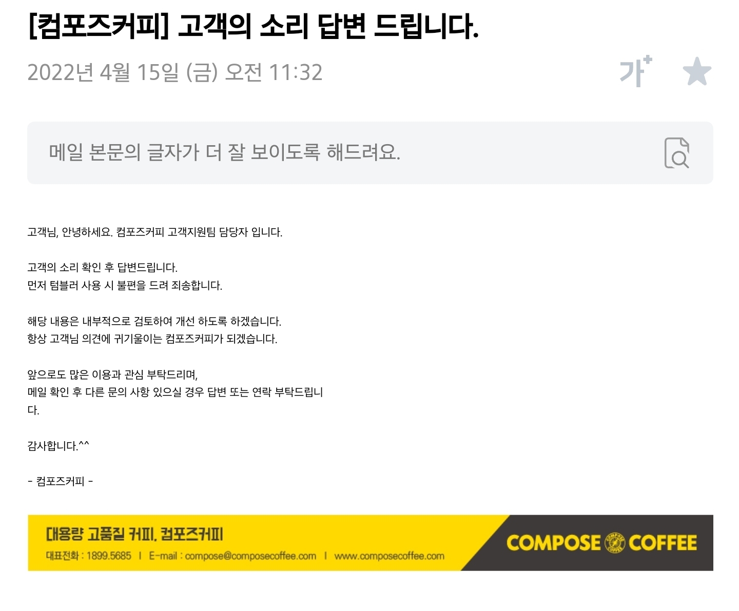아니 기껏 텀블러 가져왔는데 키오스크로 주문하라네 | 인스티즈