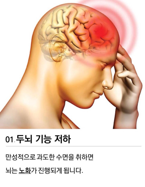 과다수면이 몸에 미치는 5가지 안좋은 영향 | 인스티즈