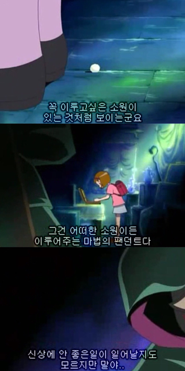 꼬마마법사 레미 1기1화 나! 도레미! 꼬마 마법 개구리가 되다?-1 | 인스티즈