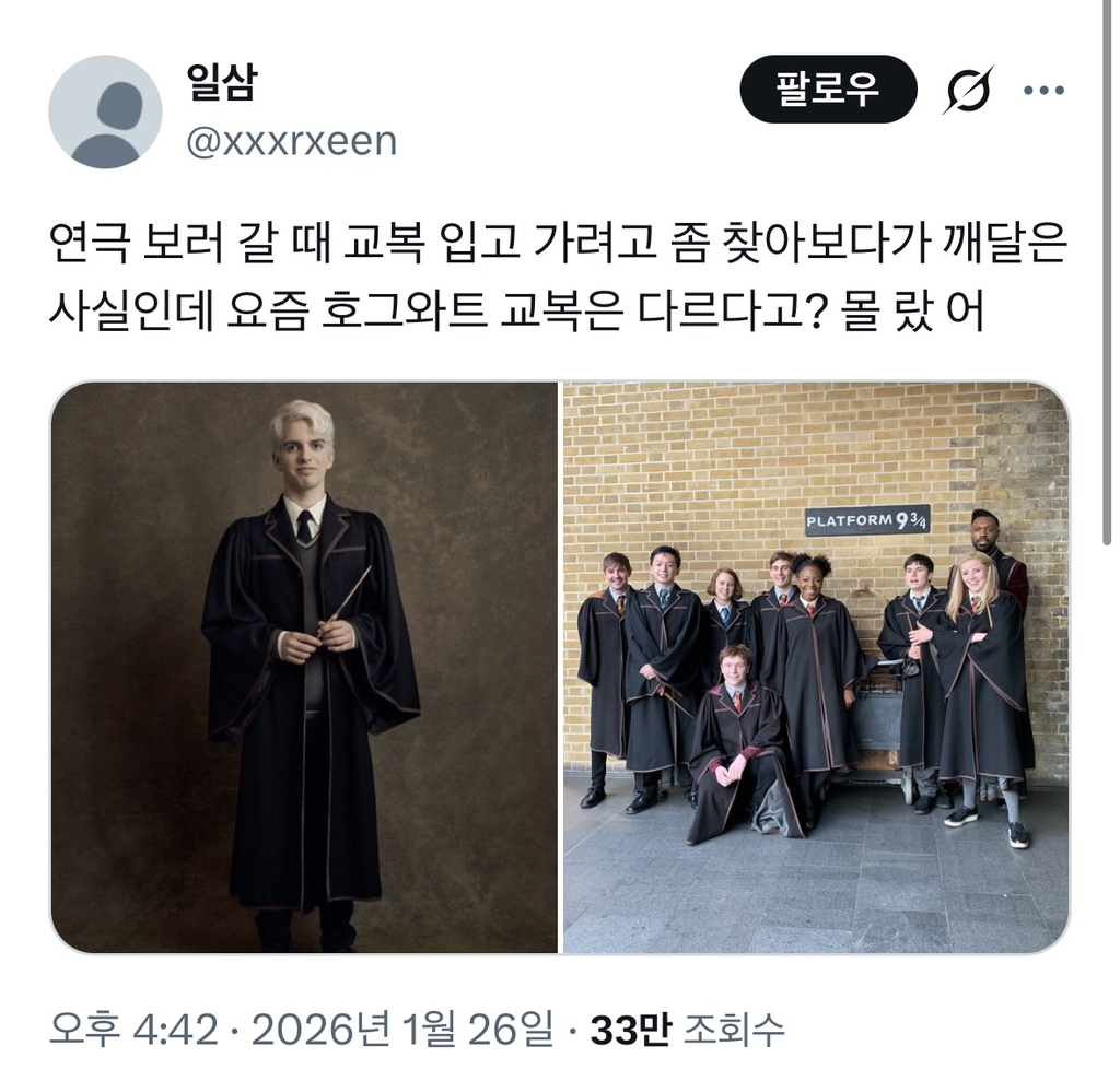 해리포터 세대가 의외로 모르는 것 | 인스티즈