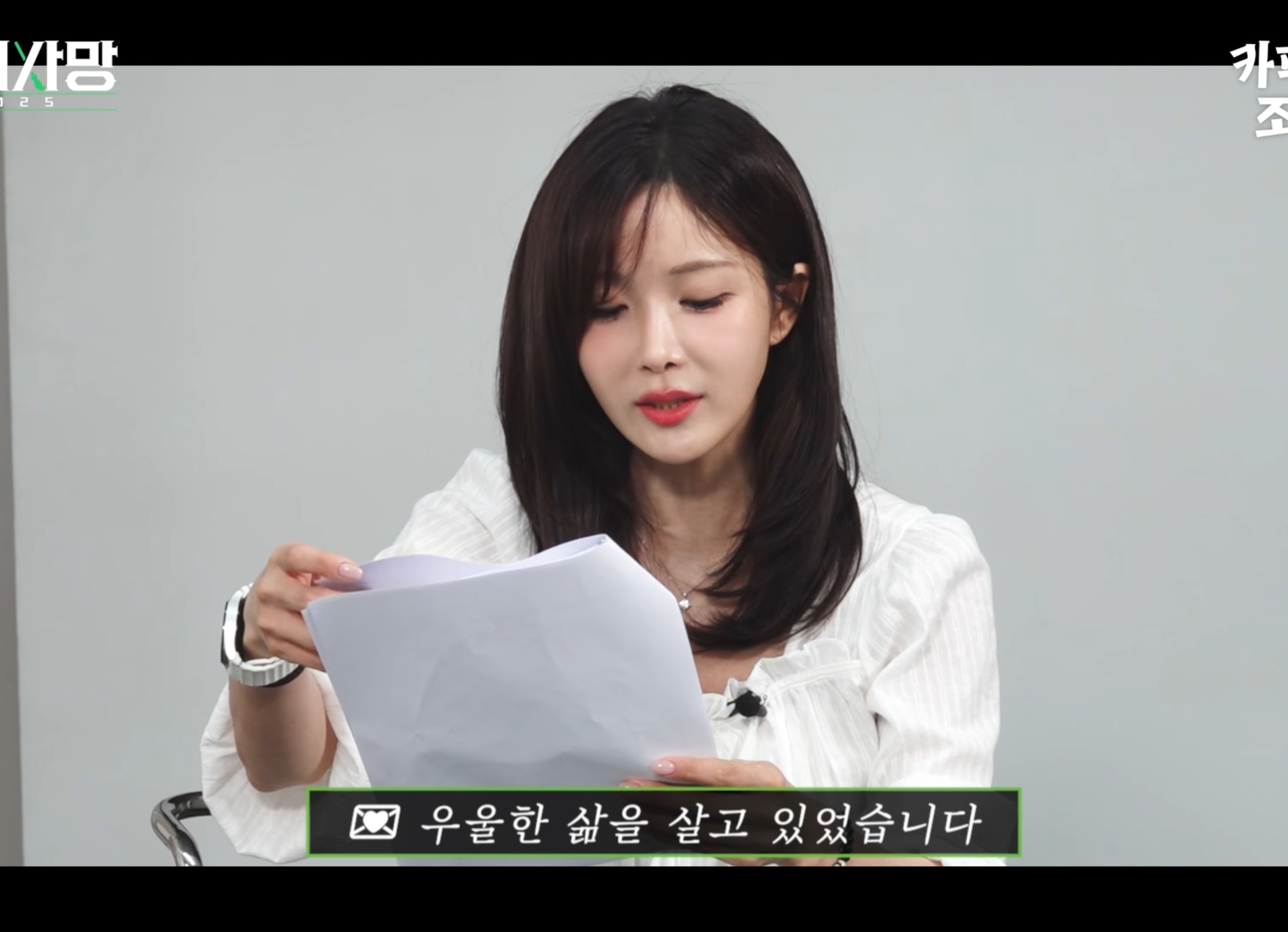 고우리 : "이걸 자랑이라고 사연 보냈네".jpg | 인스티즈