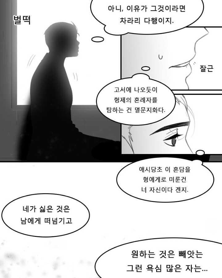 젊은 한조x디바 만화 2 (전에 올린거에 이어지는 이야기)마지막 장 빠져서 추가함 | 인스티즈