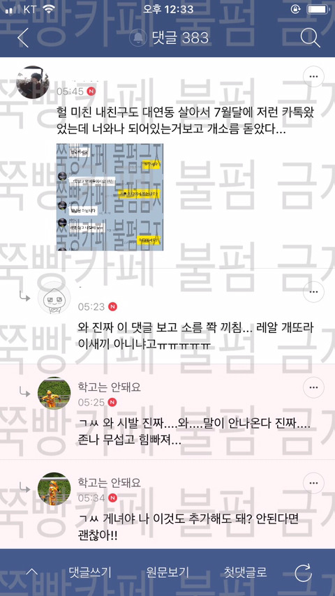 ???:저기요,,택배 버린 거 보고,,너무 마음에 들어서 연락했어요,,대연동 살아요,,? | 인스티즈