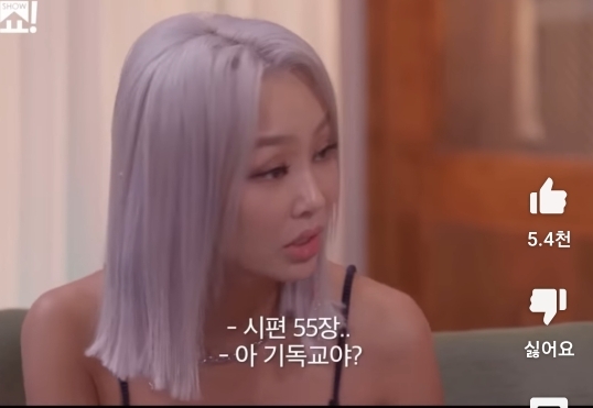 효린과 선미의 종교이야기ㅋㅋㅋㅋ | 인스티즈