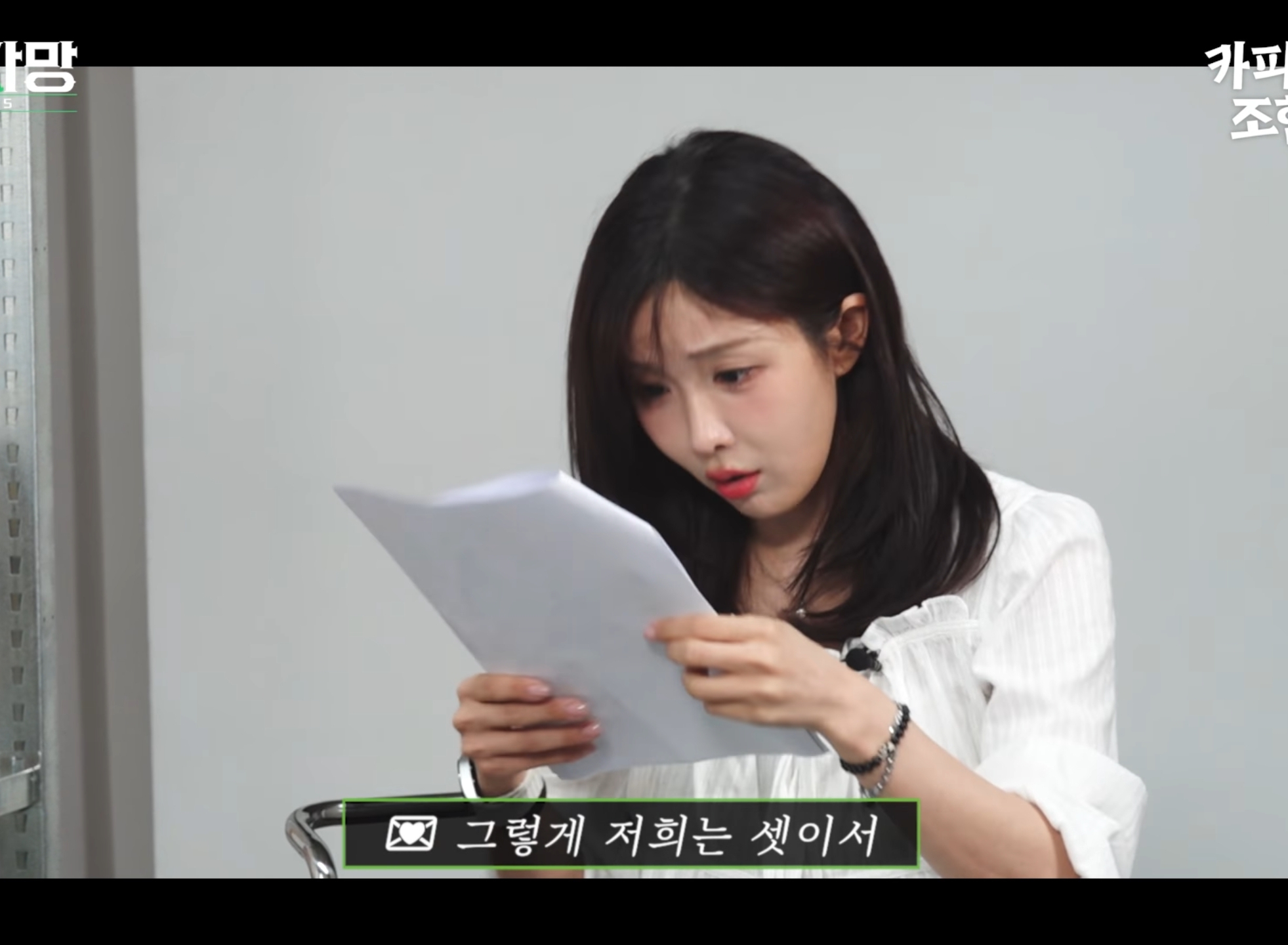 고우리 : "이걸 자랑이라고 사연 보냈네".jpg | 인스티즈