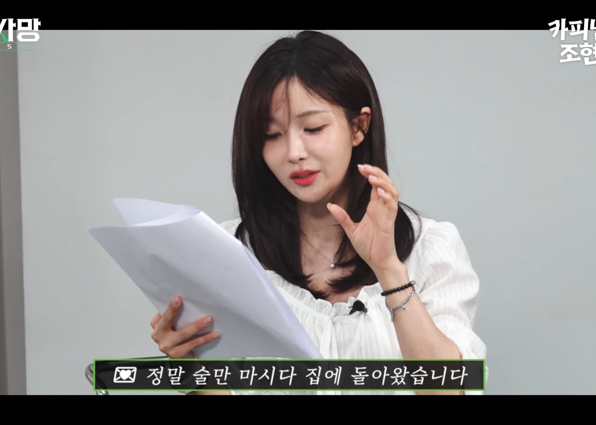 고우리 : "이걸 자랑이라고 사연 보냈네".jpg | 인스티즈