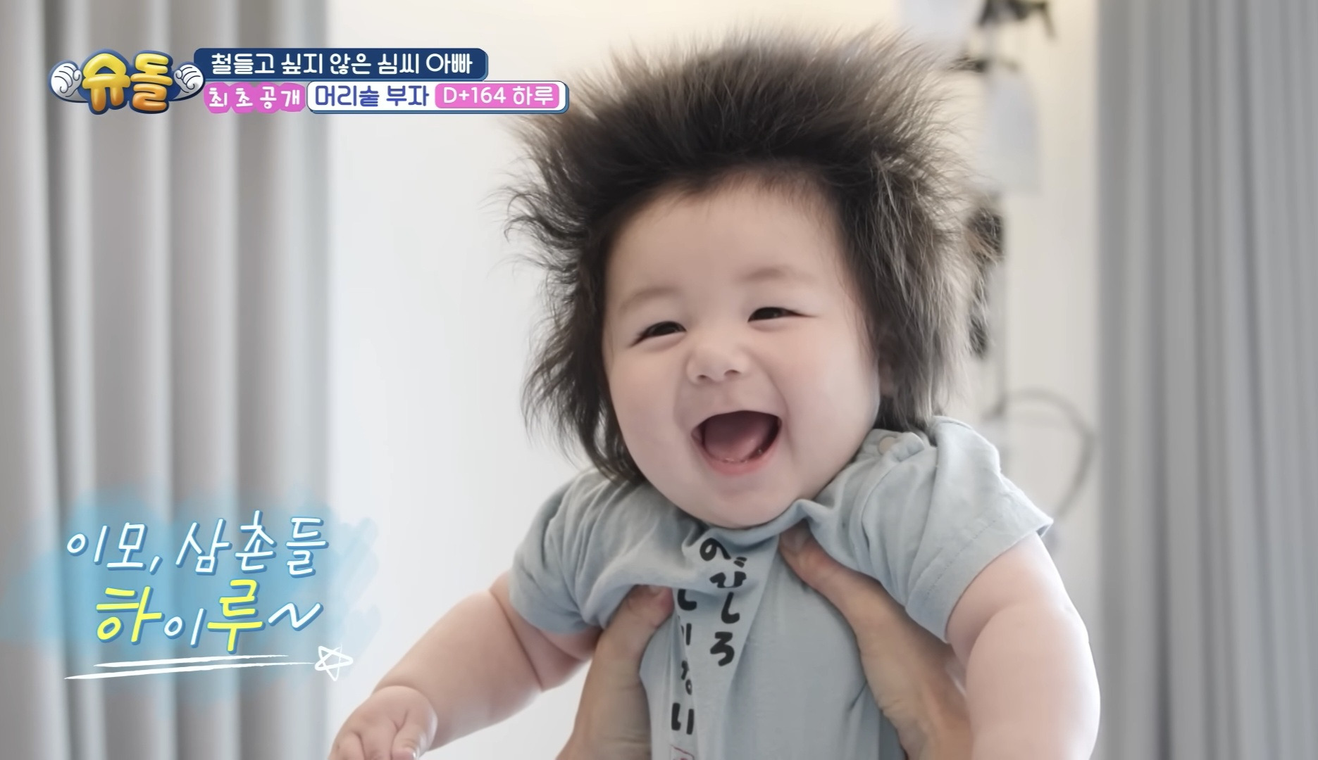 심형탁 아들 짱귀탱 | 인스티즈