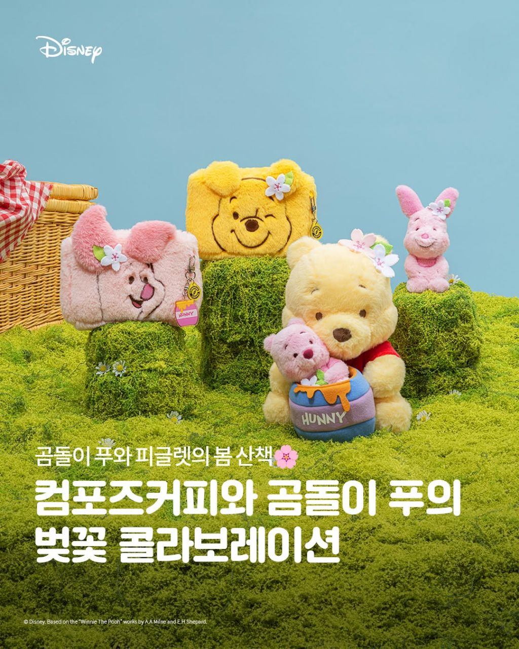 곰돌이 푸 100주년 기념 디즈니x컴포즈커피 벚꽃콜라보 | 인스티즈