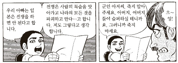 극우세력에게 반일이라고 욕 먹는 만화 속 1945년 일본 상황 (혐오주의) | 인스티즈