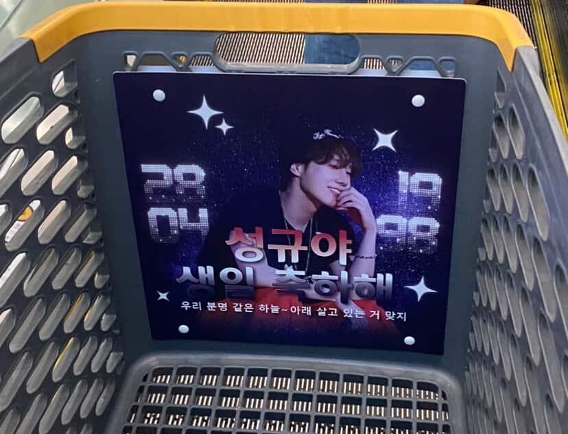전주 이마트에 생카생긴 98년생 김성규 | 인스티즈