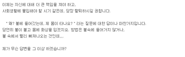 게임만하면 열받는 분노 조절 장애 jpg | 인스티즈