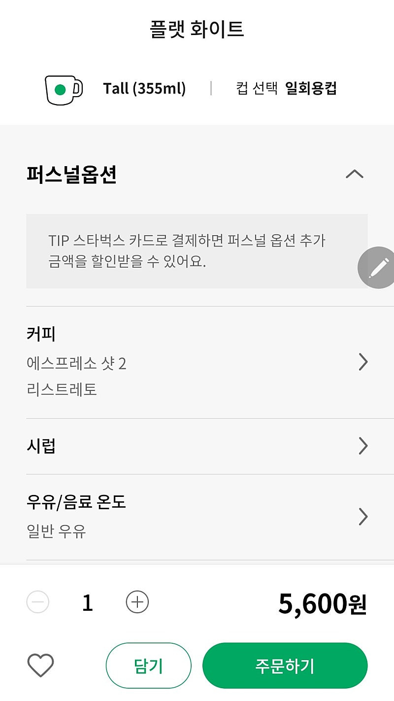 스벅이 잘 나가던 메뉴를 단종시켰는데 재출시함.jpg | 인스티즈