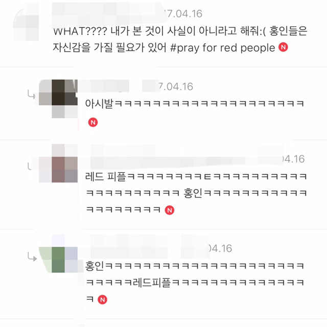 홍인들은 동양인을 따라하는 것을 멈추어라 :( | 인스티즈