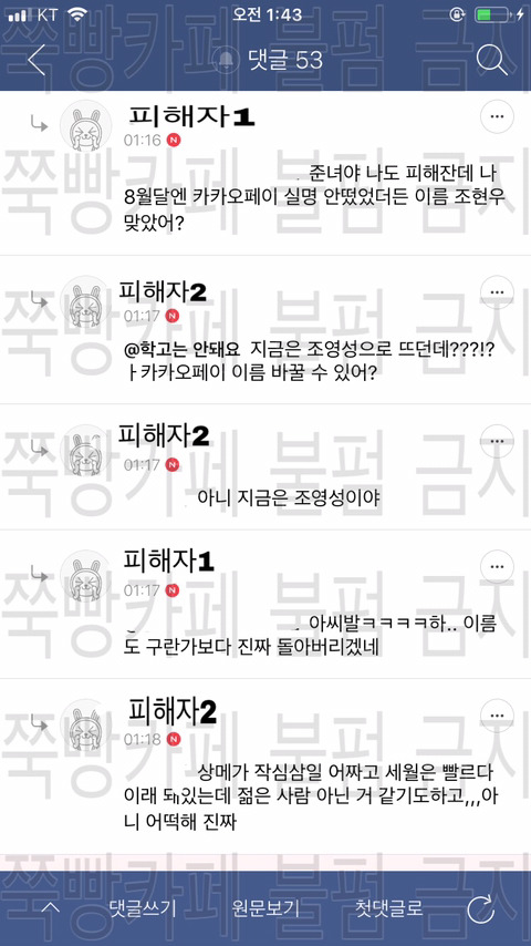 ???:저기요,,택배 버린 거 보고,,너무 마음에 들어서 연락했어요,,대연동 살아요,,? | 인스티즈