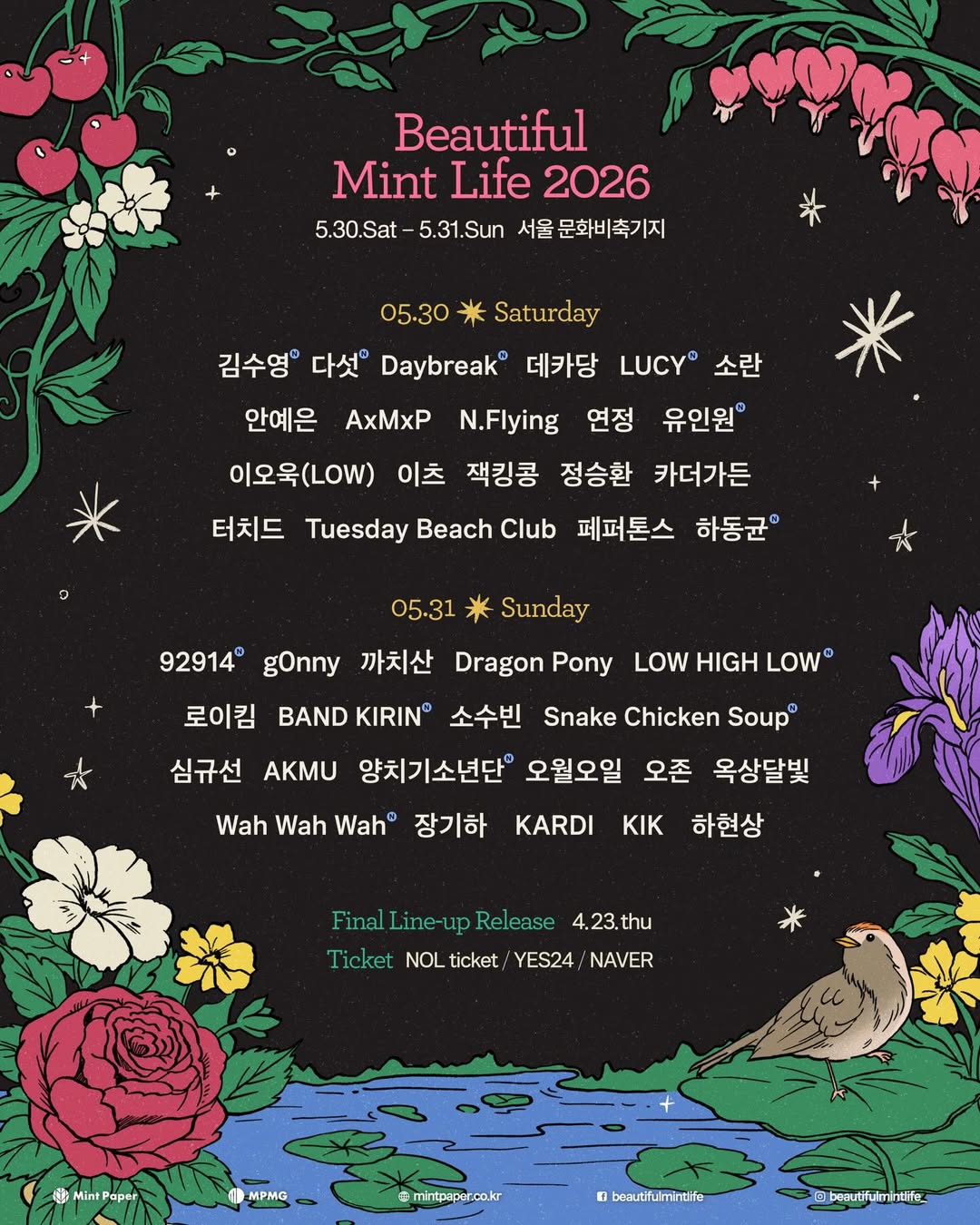 뷰티풀민트라이프 3차 라인업 | 인스티즈